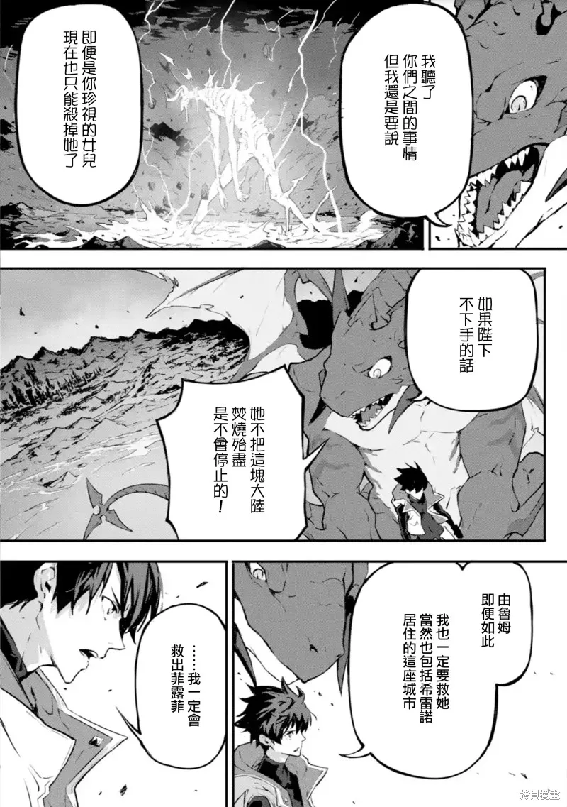 弑神魔王转生成为最弱种族成就史上最强,第13話,第19张