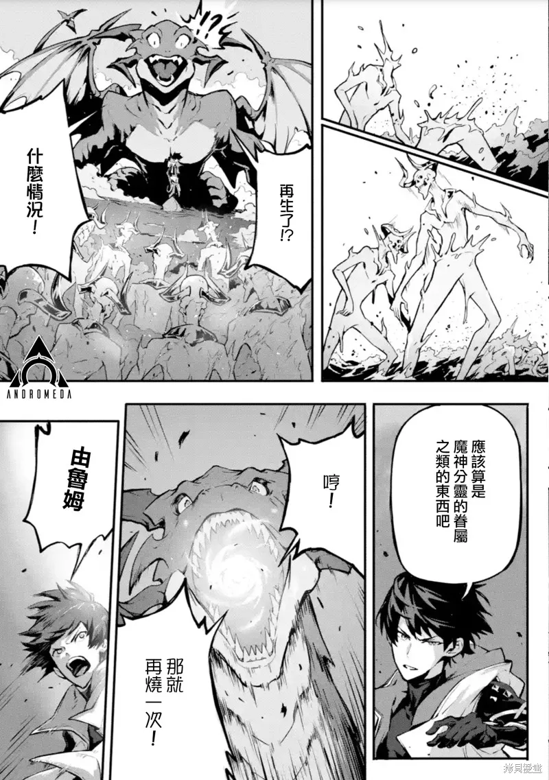 弑神魔王转生成为最弱种族成就史上最强,第13話,第21张