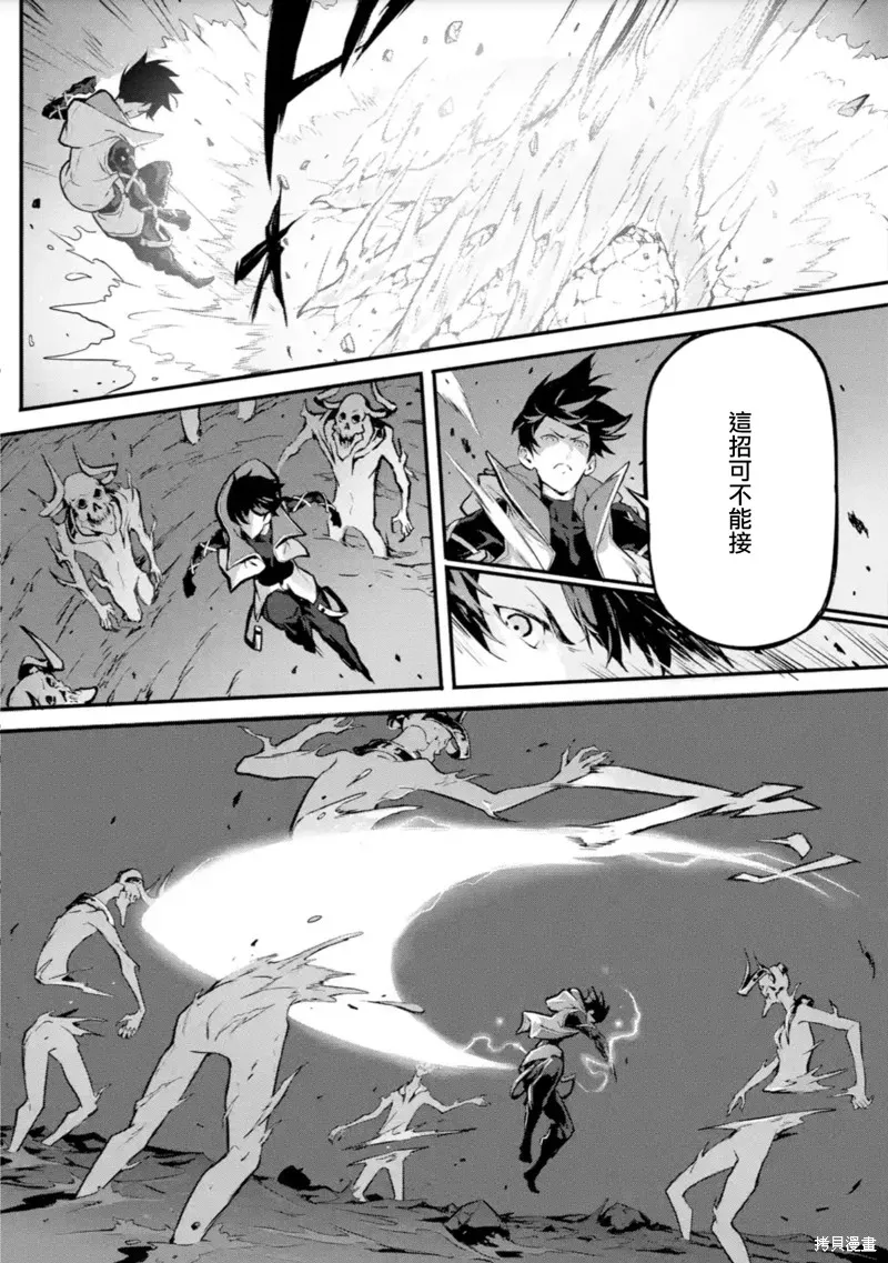 弑神魔王转生成为最弱种族成就史上最强,第13話,第24张