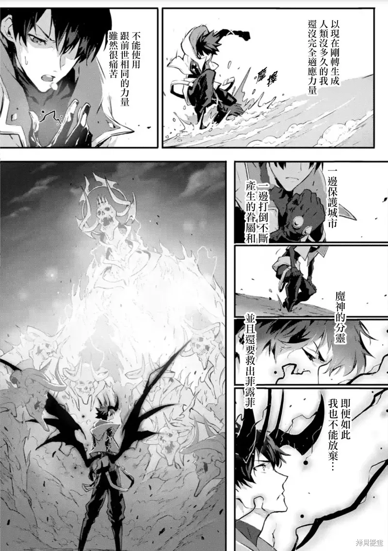 弑神魔王转生成为最弱种族成就史上最强,第13話,第25张