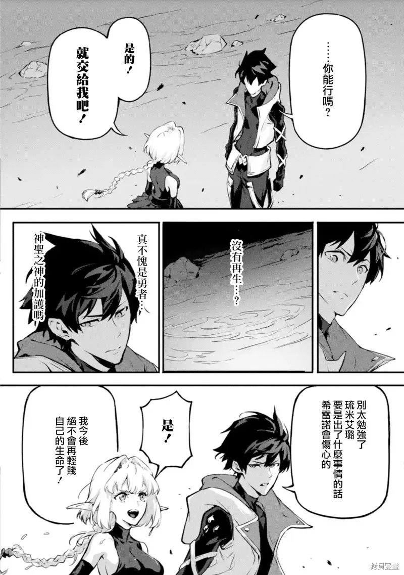 弑神魔王转生成为最弱种族成就史上最强,第13話,第28张