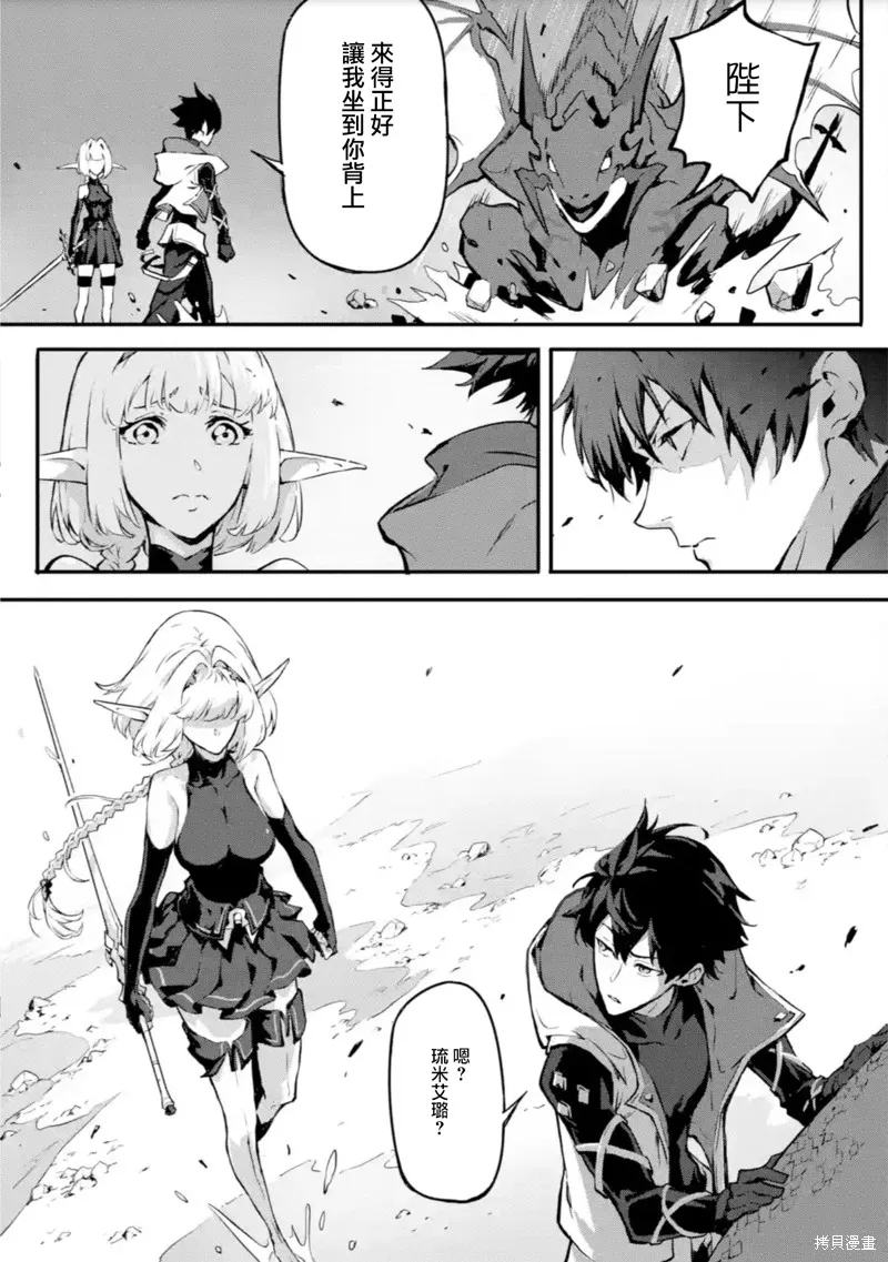 弑神魔王转生成为最弱种族成就史上最强,第13話,第29张