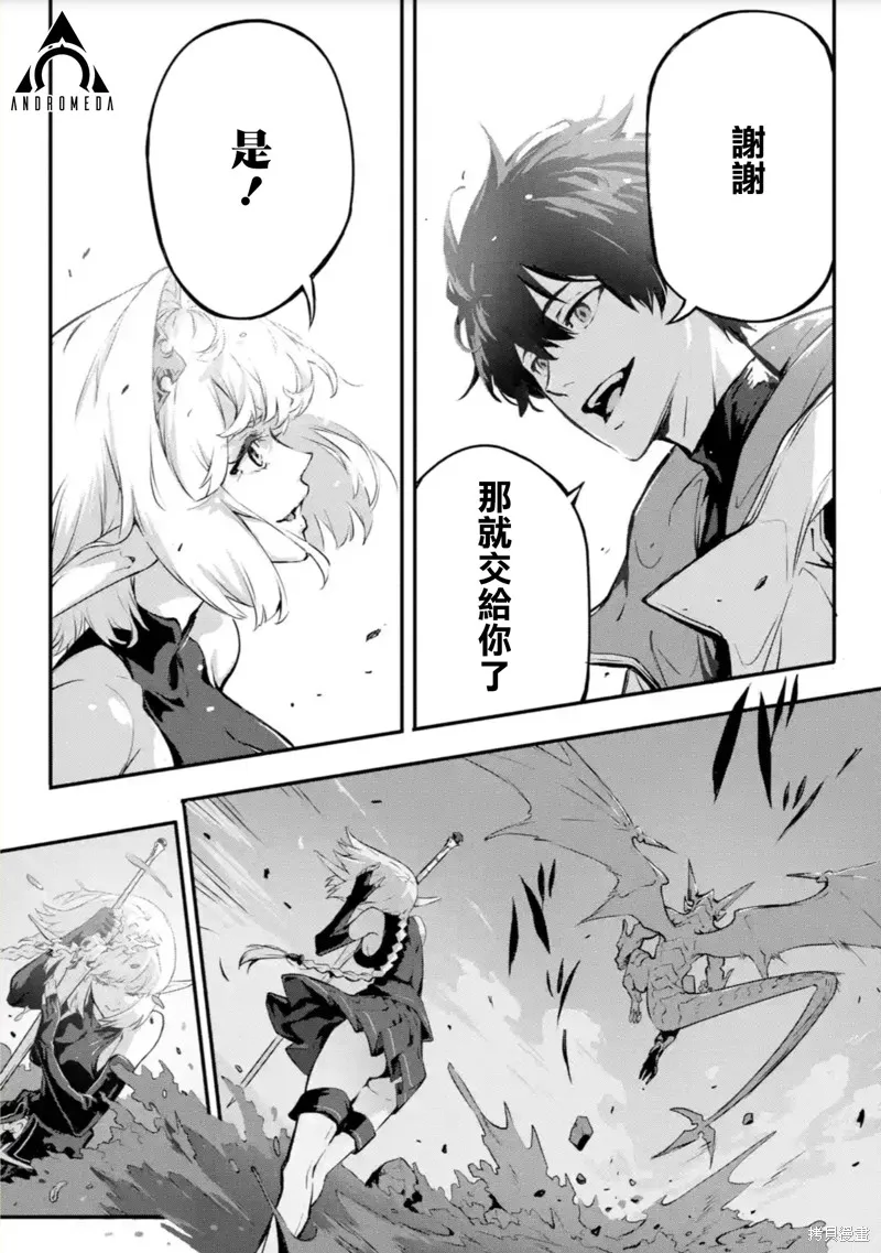弑神魔王转生成为最弱种族成就史上最强,第13話,第31张