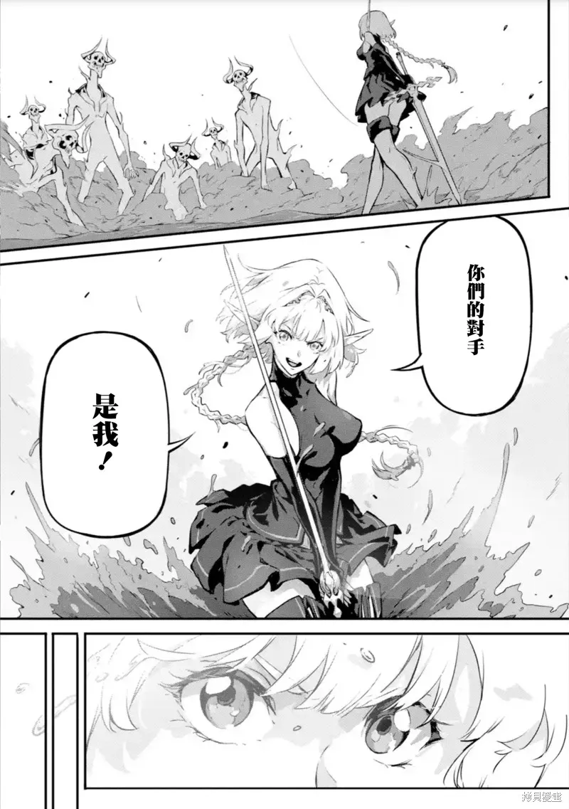 弑神魔王转生成为最弱种族成就史上最强,第13話,第33张