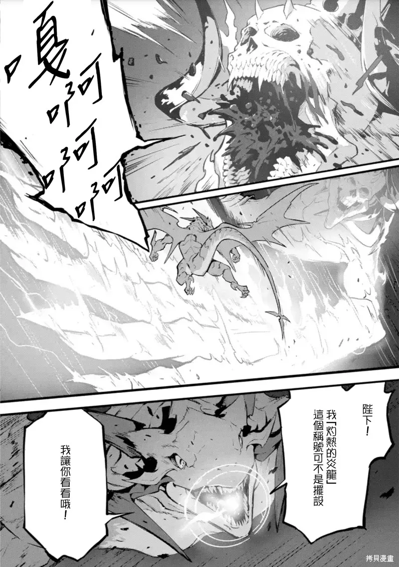 弑神魔王转生成为最弱种族成就史上最强,第13話,第34张