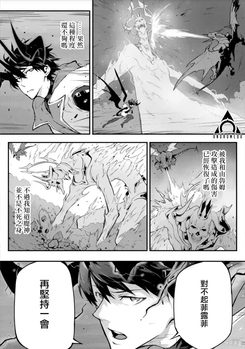 弑神魔王转生成为最弱种族成就史上最强,第13話,第41张