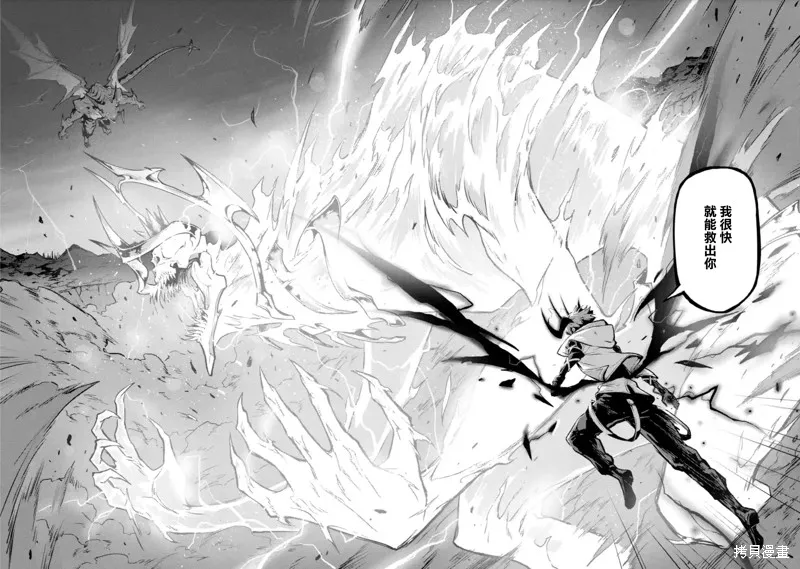 弑神魔王转生成为最弱种族成就史上最强,第13話,第42张