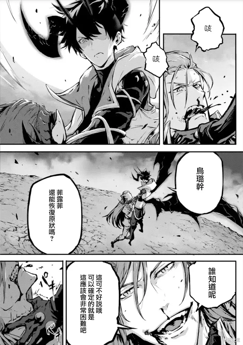 弑神魔王转生成为最弱种族成就史上最强,第13話,第5张