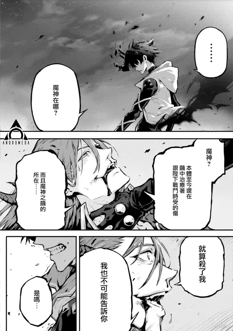 弑神魔王转生成为最弱种族成就史上最强,第13話,第6张