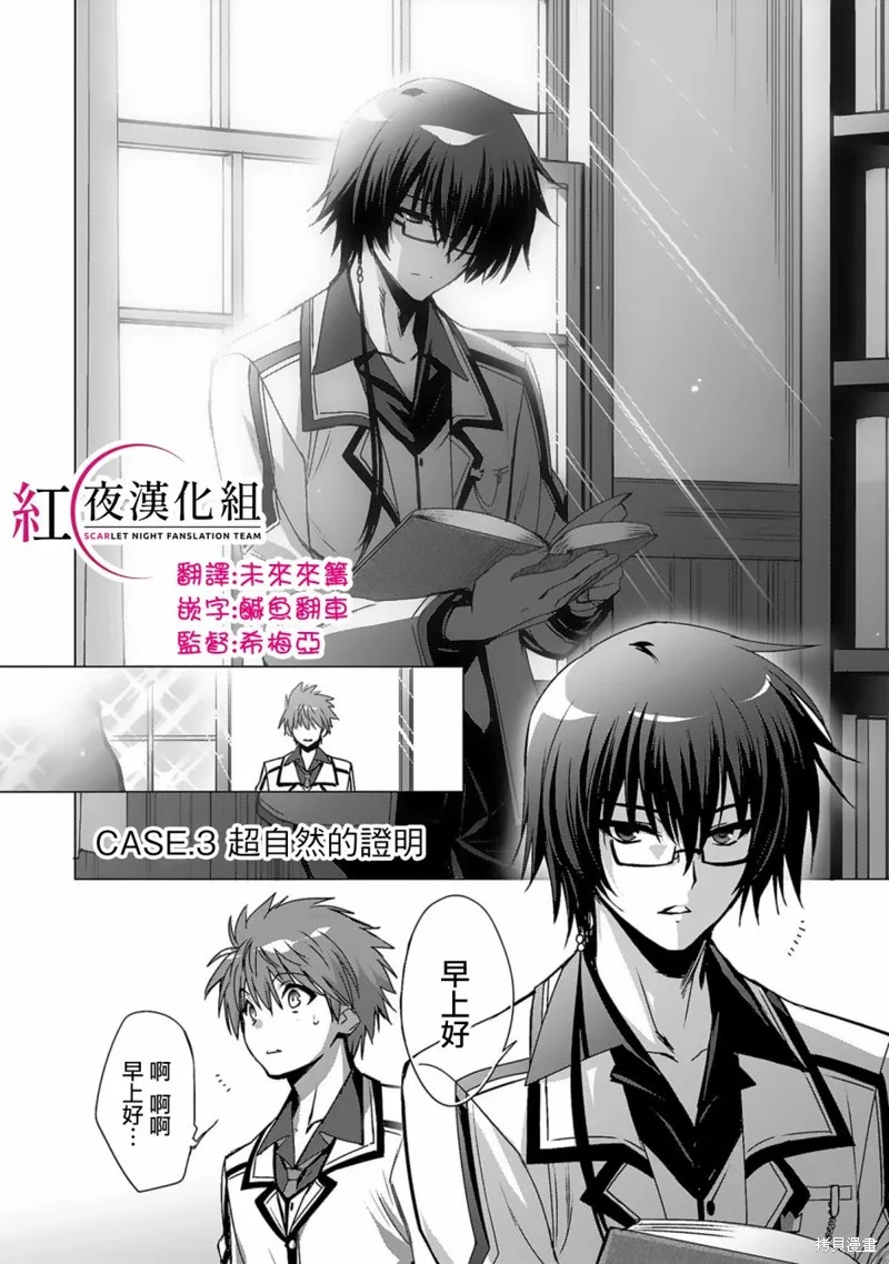 弑神魔王转生成为最弱种族成就史上最强,第03話,第1张