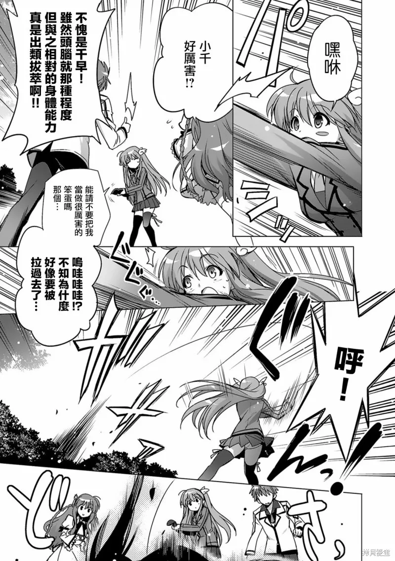 弑神魔王转生成为最弱种族成就史上最强,第03話,第10张