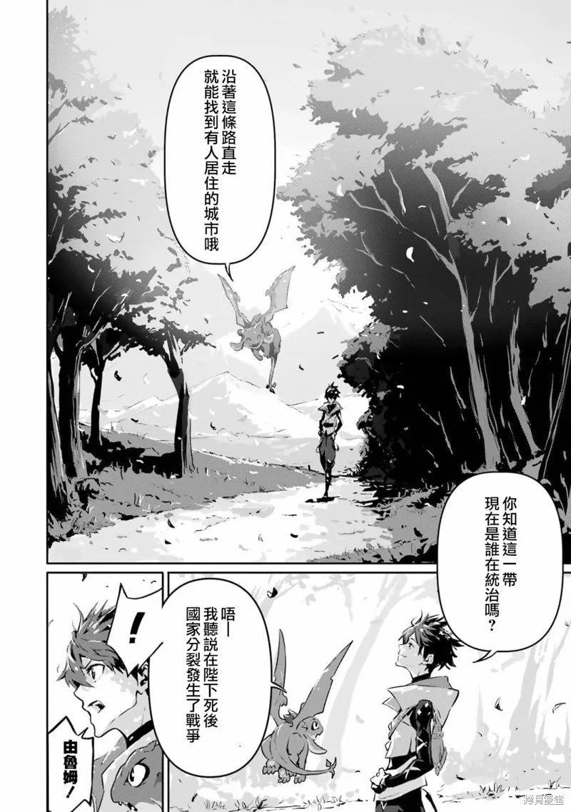 弑神魔王转生成为最弱种族成就史上最强,第03話,第13张