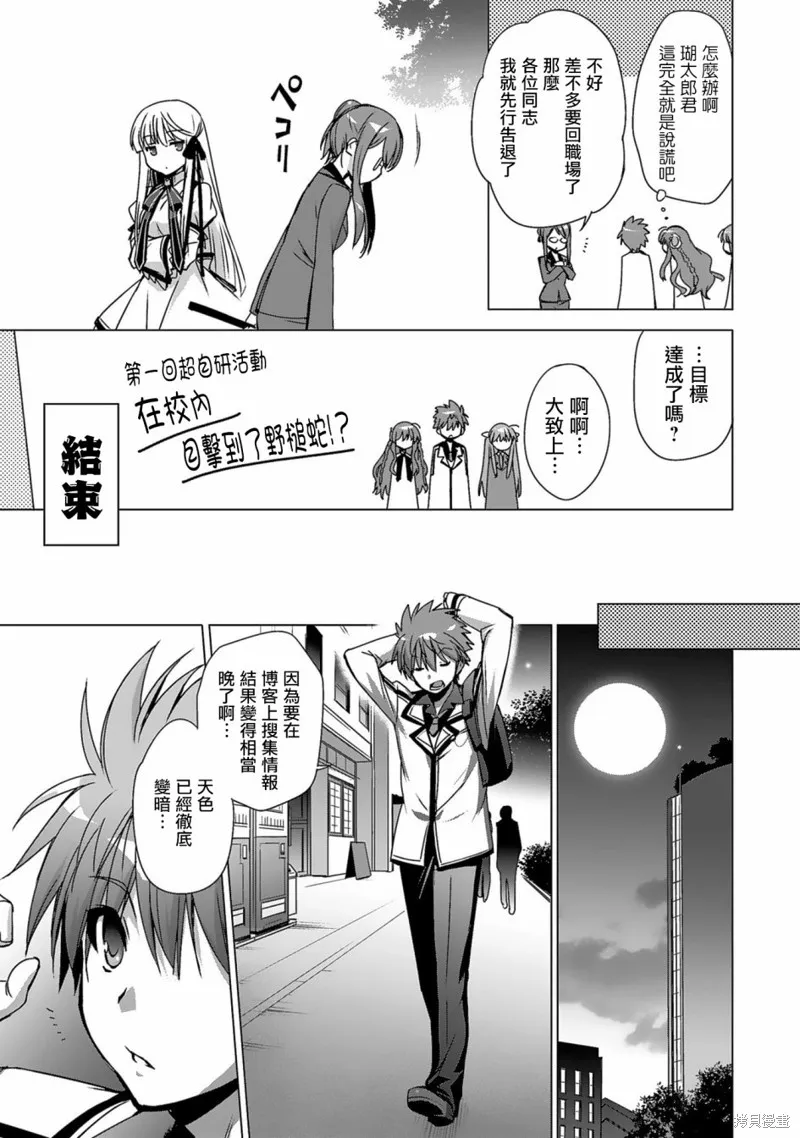 弑神魔王转生成为最弱种族成就史上最强,第03話,第14张