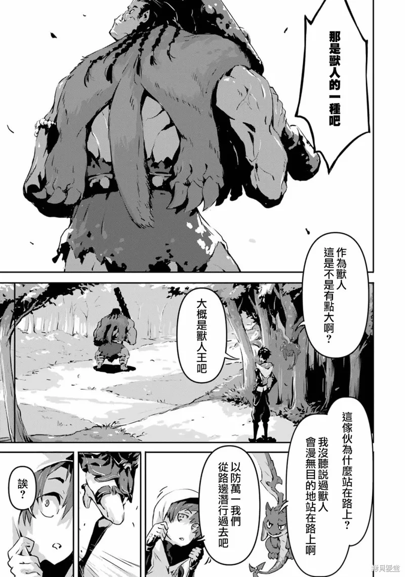 弑神魔王转生成为最弱种族成就史上最强,第03話,第15张