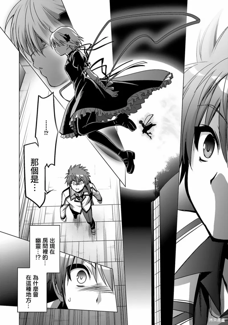 弑神魔王转生成为最弱种族成就史上最强,第03話,第16张
