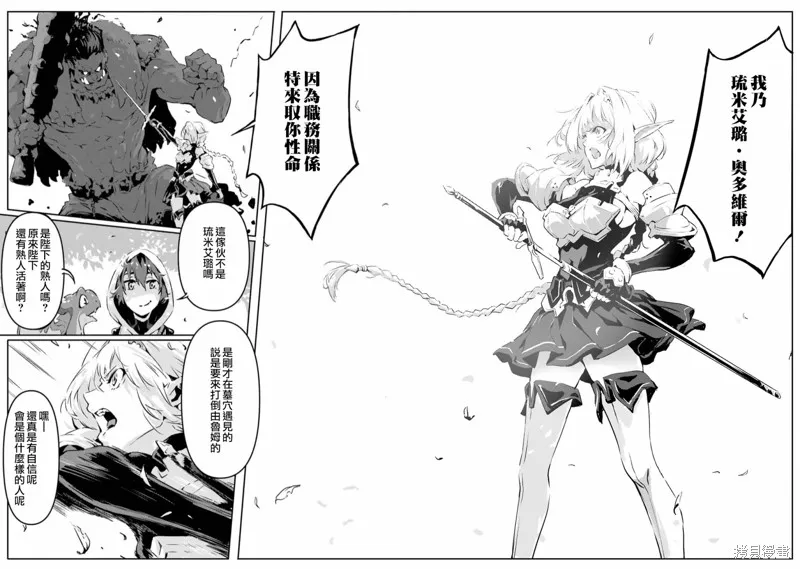 弑神魔王转生成为最弱种族成就史上最强,第03話,第17张