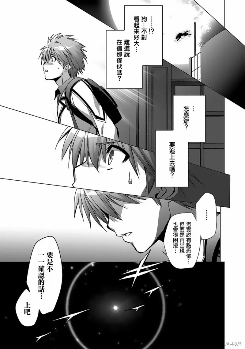 弑神魔王转生成为最弱种族成就史上最强,第03話,第18张
