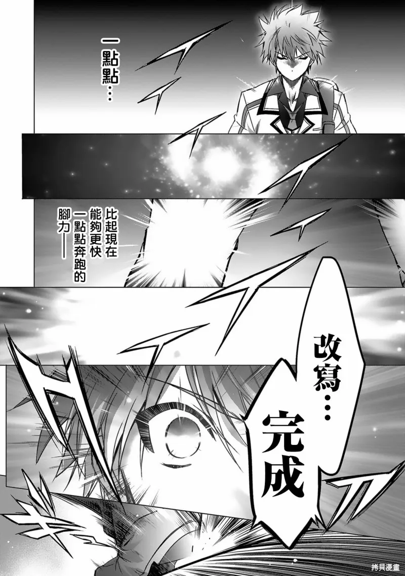 弑神魔王转生成为最弱种族成就史上最强,第03話,第19张