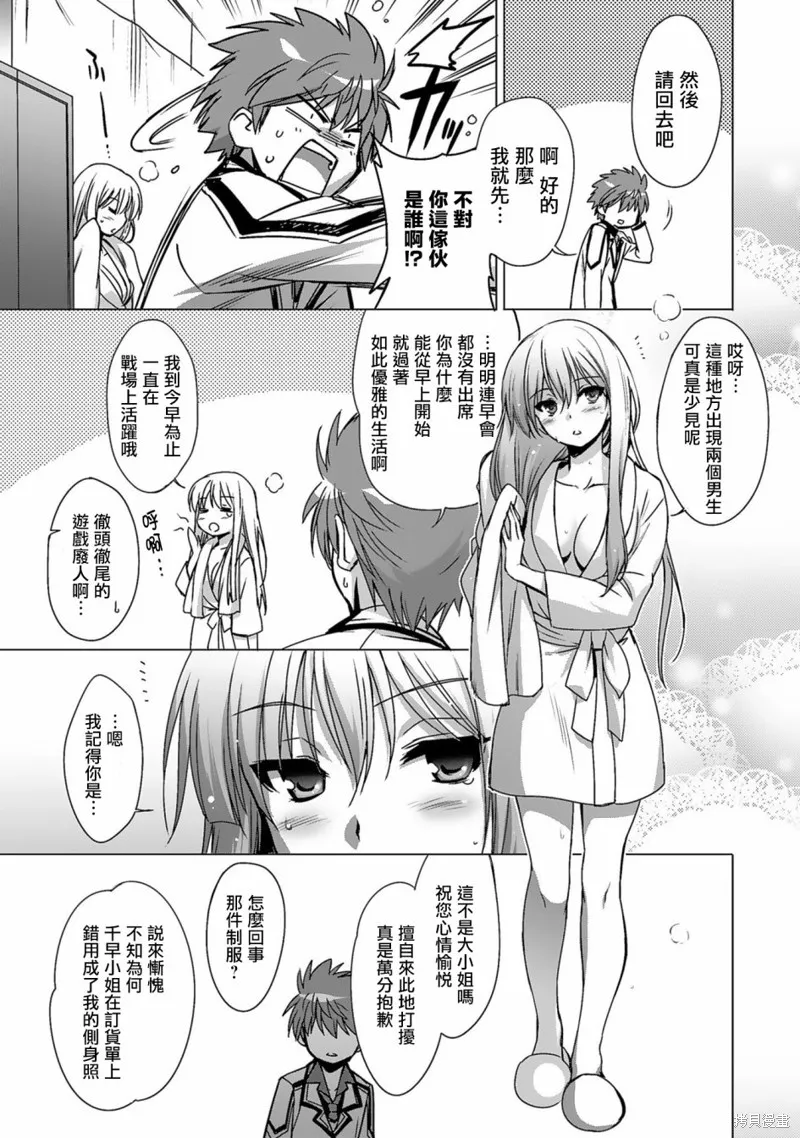 弑神魔王转生成为最弱种族成就史上最强,第03話,第2张