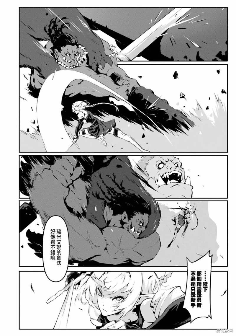 弑神魔王转生成为最弱种族成就史上最强,第03話,第20张