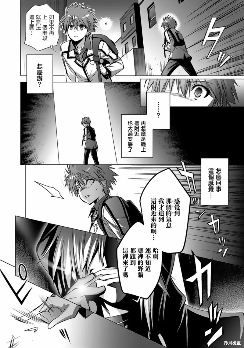 弑神魔王转生成为最弱种族成就史上最强,第03話,第23张