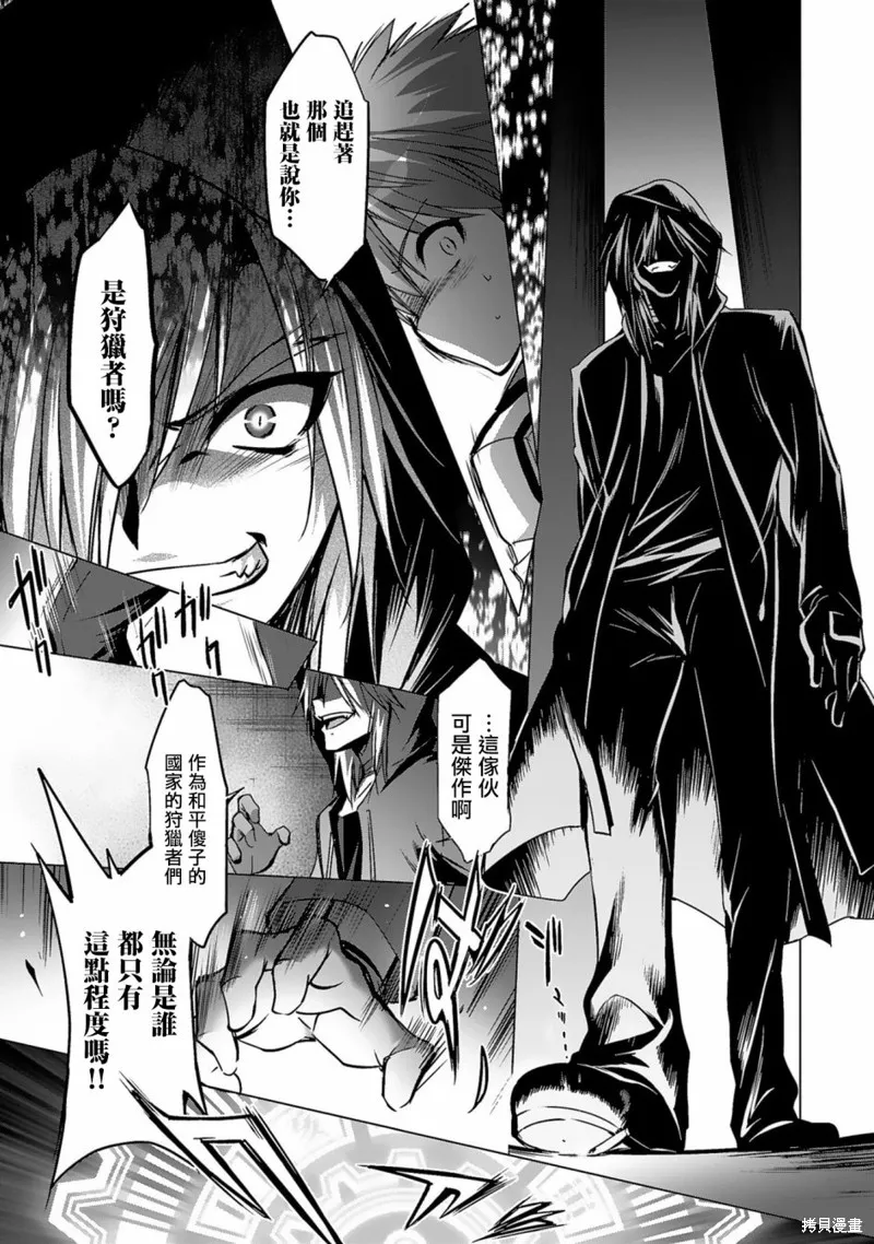 弑神魔王转生成为最弱种族成就史上最强,第03話,第25张