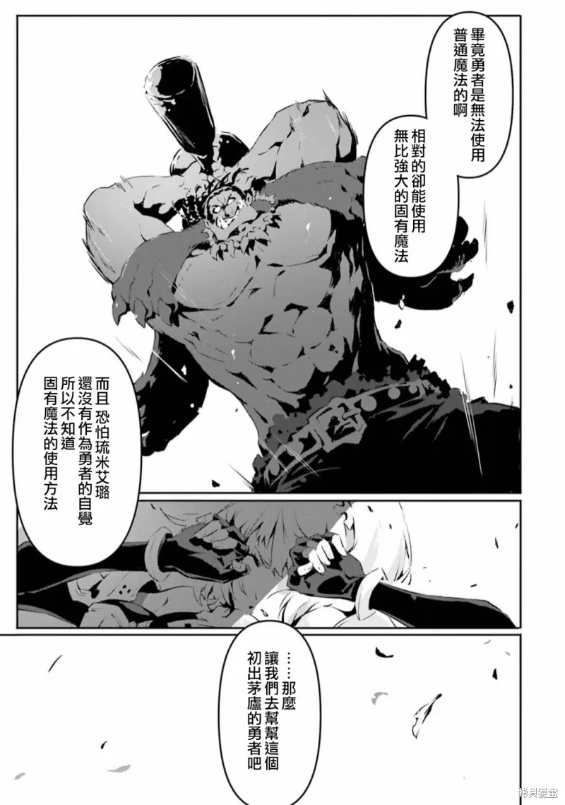 弑神魔王转生成为最弱种族成就史上最强,第03話,第26张