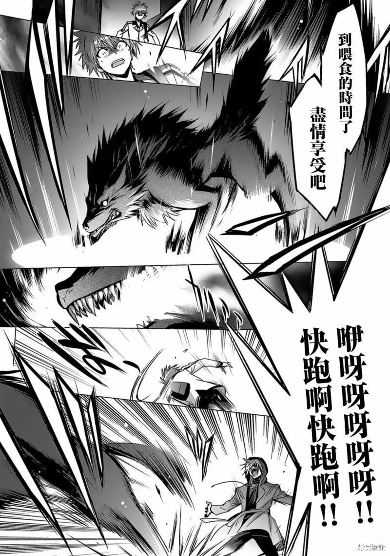 弑神魔王转生成为最弱种族成就史上最强,第03話,第27张