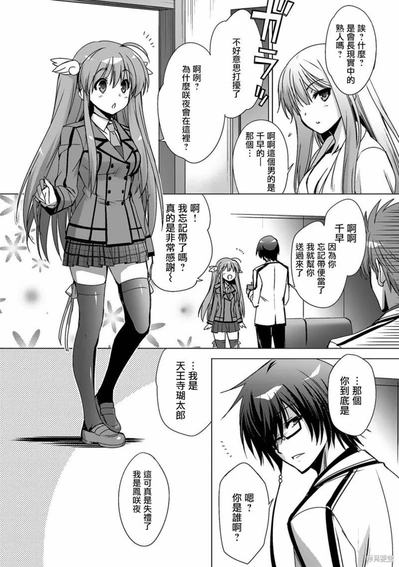 弑神魔王转生成为最弱种族成就史上最强,第03話,第3张