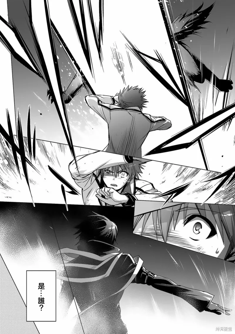 弑神魔王转生成为最弱种族成就史上最强,第03話,第31张