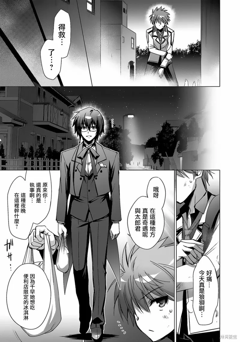 弑神魔王转生成为最弱种族成就史上最强,第03話,第33张