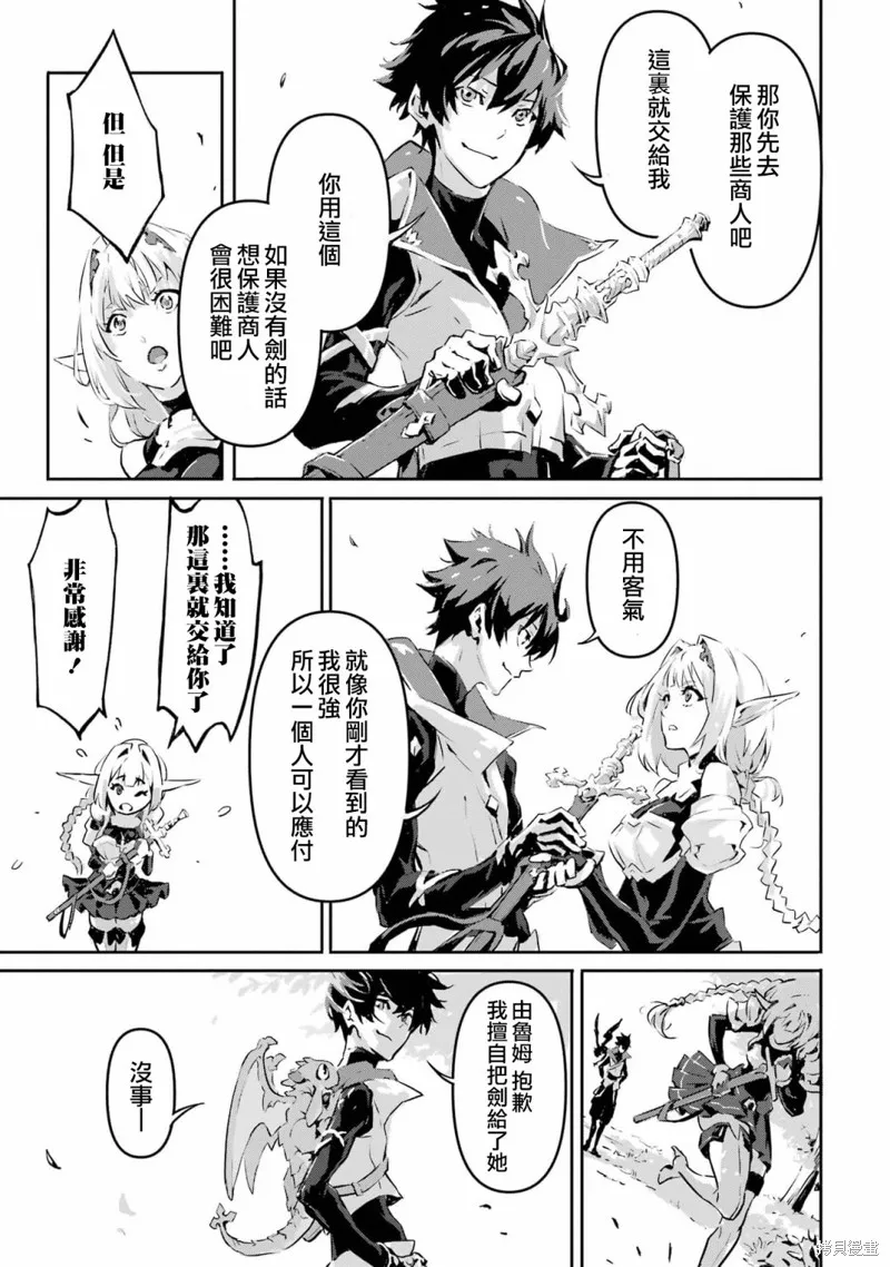 弑神魔王转生成为最弱种族成就史上最强,第03話,第38张
