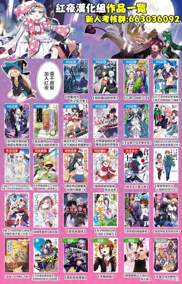 弑神魔王转生成为最弱种族成就史上最强,第03話,第39张