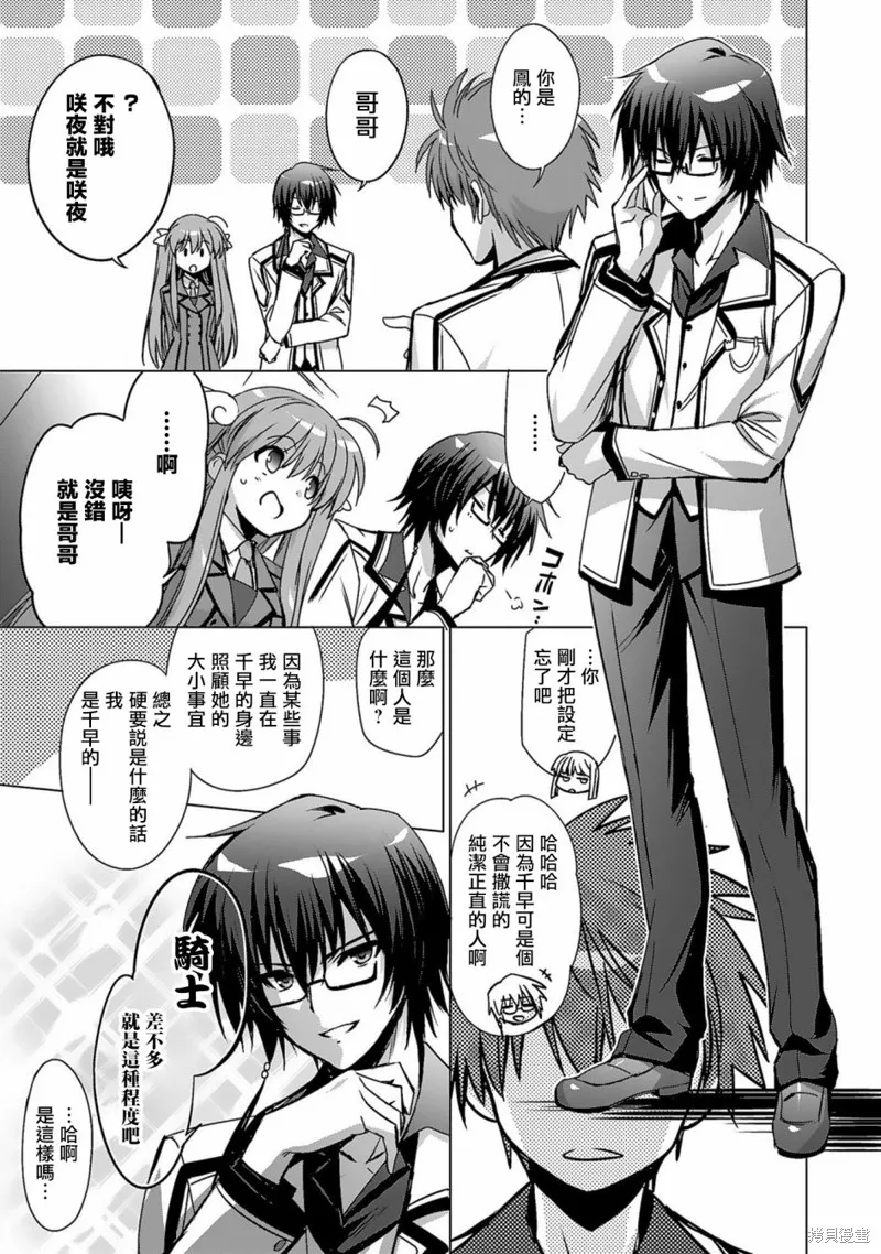 弑神魔王转生成为最弱种族成就史上最强,第03話,第4张