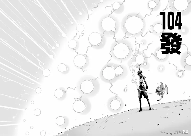 弑神魔王转生成为最弱种族成就史上最强,第03話,第43张