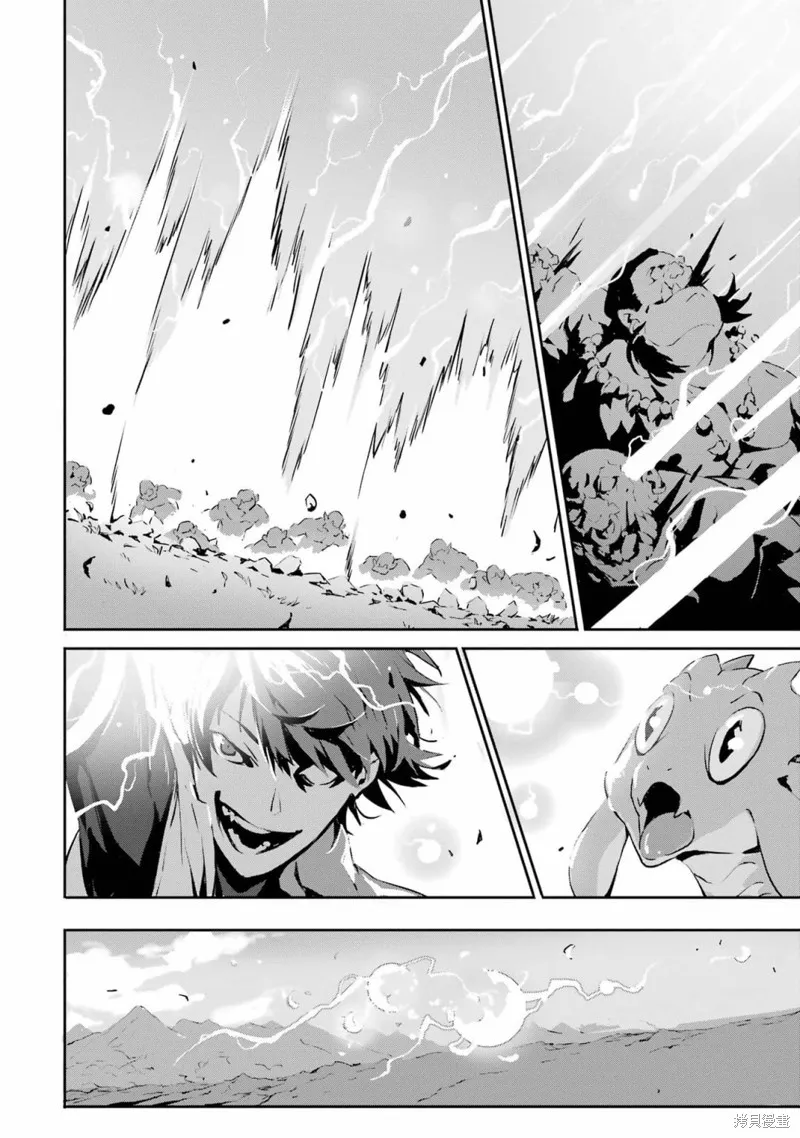 弑神魔王转生成为最弱种族成就史上最强,第03話,第44张
