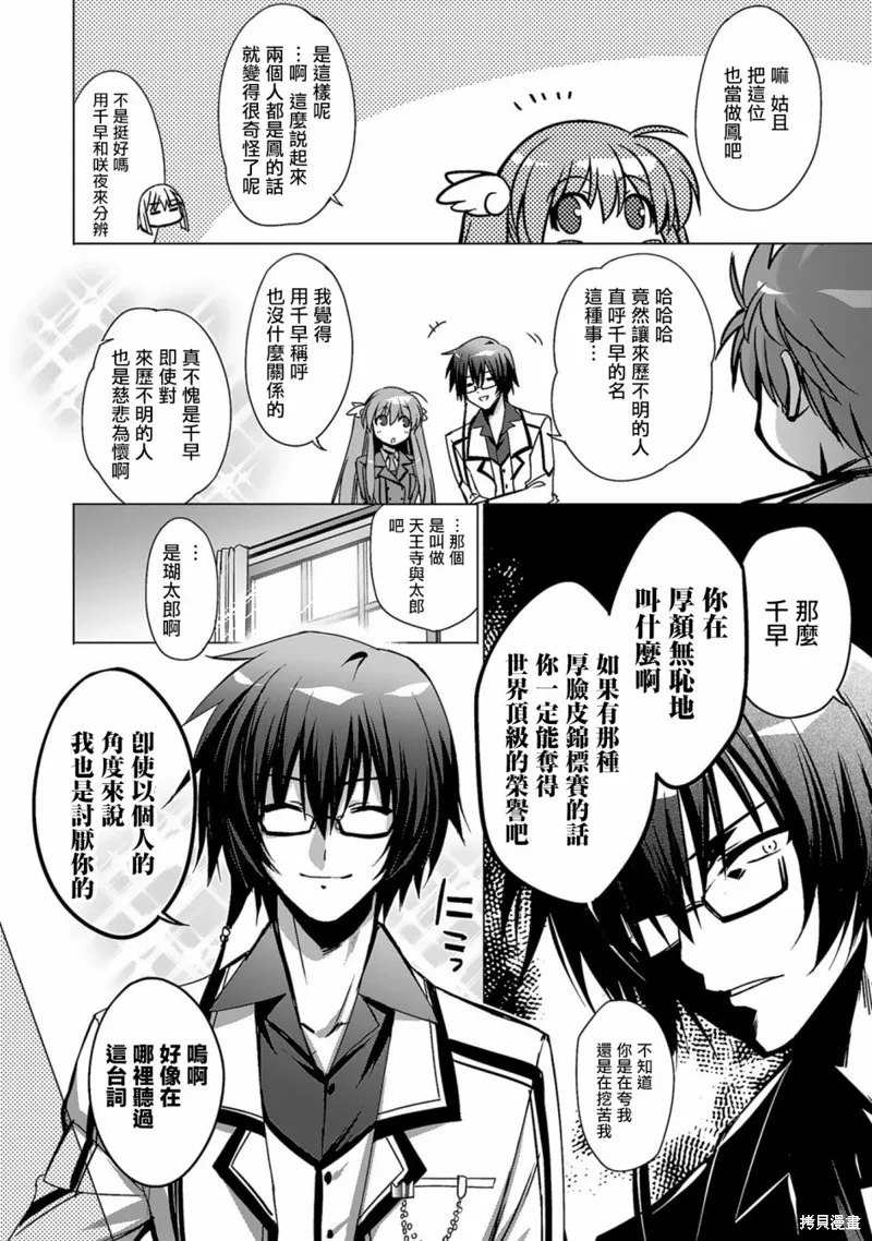 弑神魔王转生成为最弱种族成就史上最强,第03話,第5张