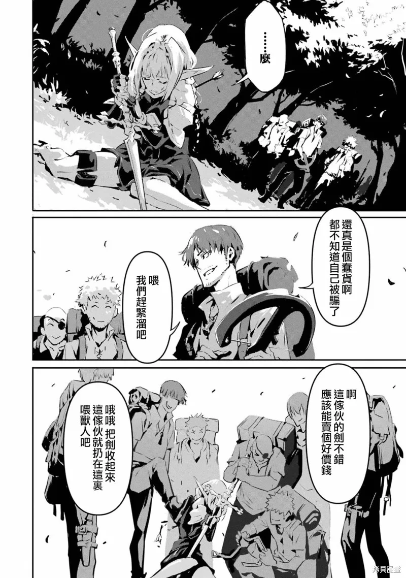 弑神魔王转生成为最弱种族成就史上最强,第03話,第50张