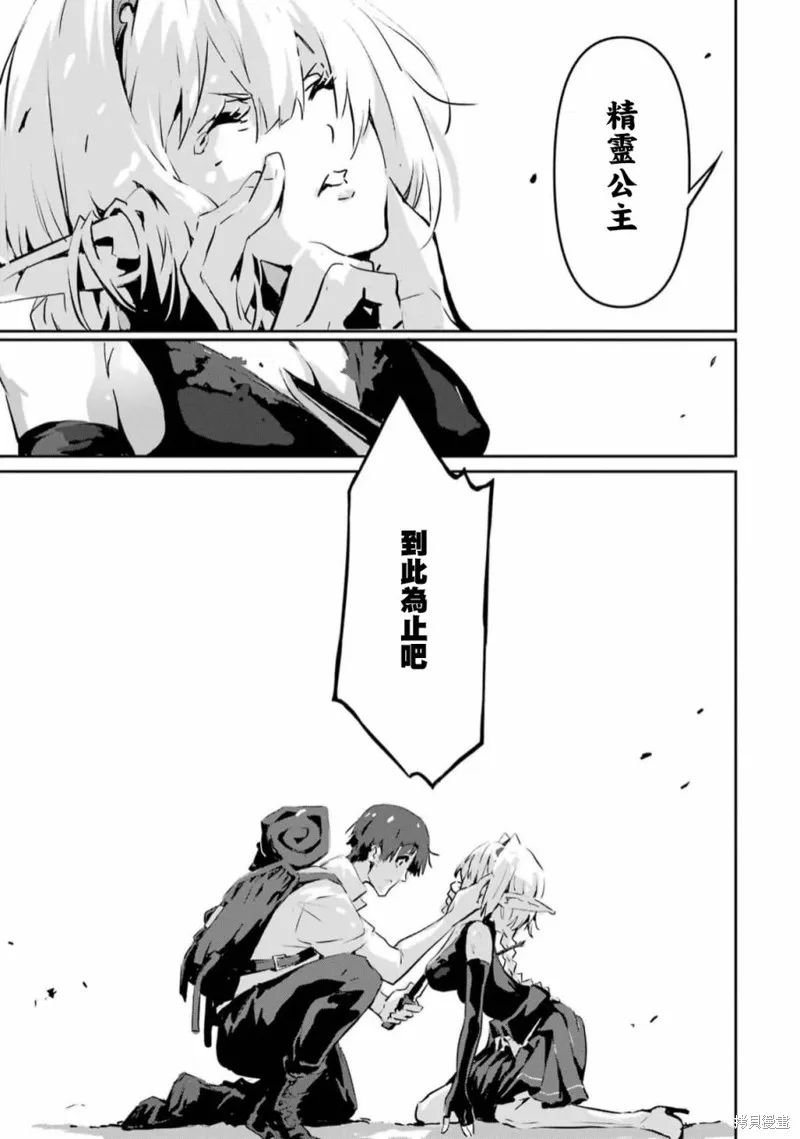 弑神魔王转生成为最弱种族成就史上最强,第03話,第53张