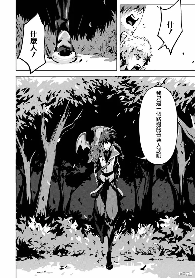 弑神魔王转生成为最弱种族成就史上最强,第03話,第54张