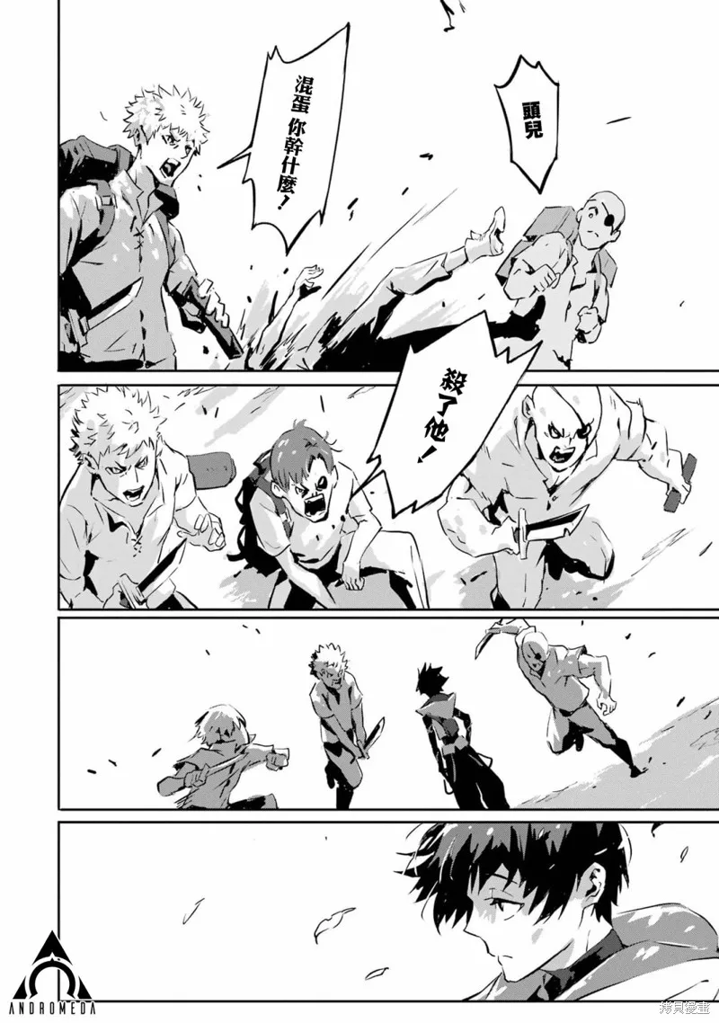 弑神魔王转生成为最弱种族成就史上最强,第03話,第56张