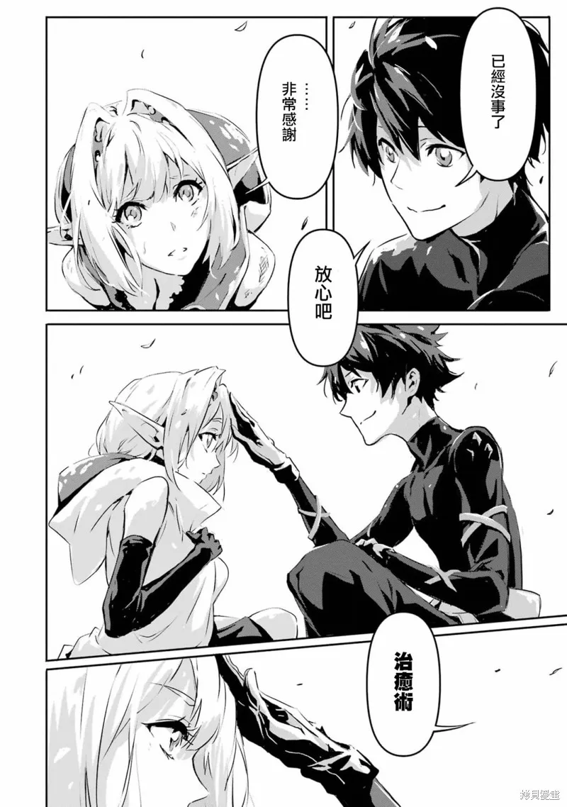 弑神魔王转生成为最弱种族成就史上最强,第03話,第58张