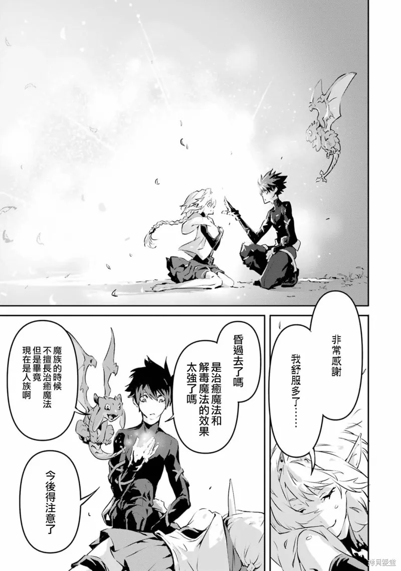 弑神魔王转生成为最弱种族成就史上最强,第03話,第59张