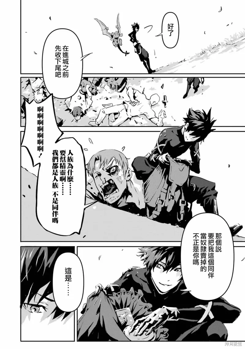 弑神魔王转生成为最弱种族成就史上最强,第03話,第60张