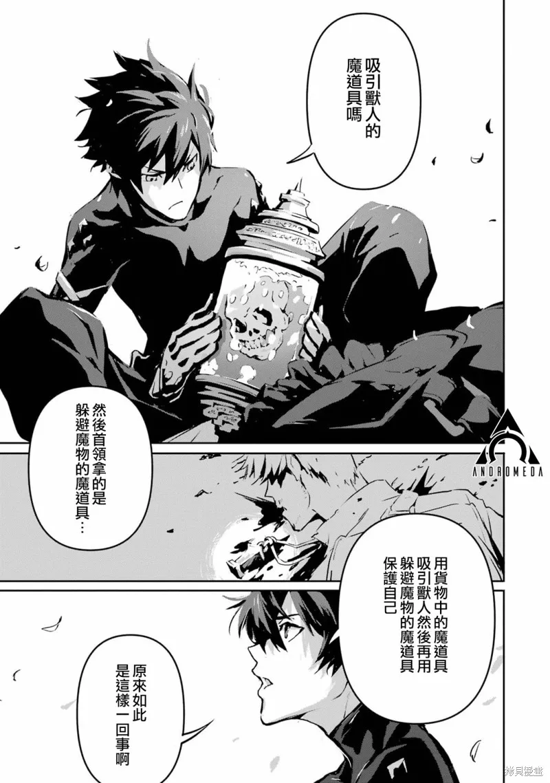 弑神魔王转生成为最弱种族成就史上最强,第03話,第61张