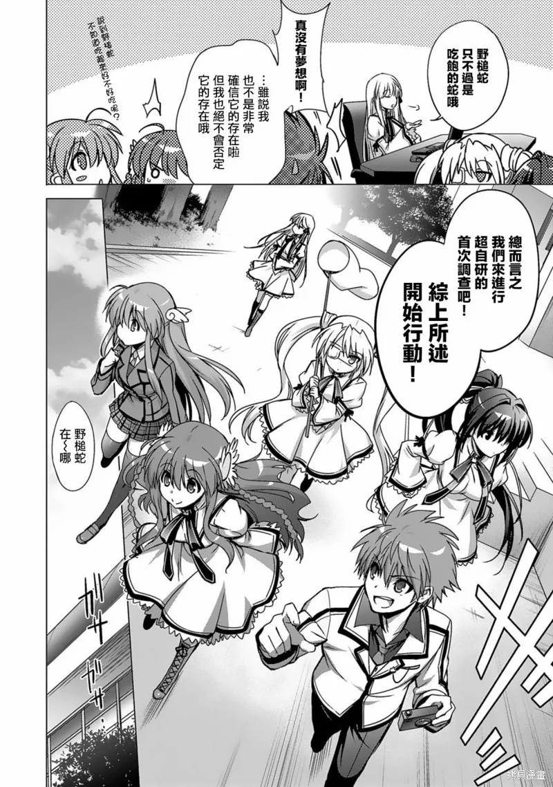 弑神魔王转生成为最弱种族成就史上最强,第03話,第7张