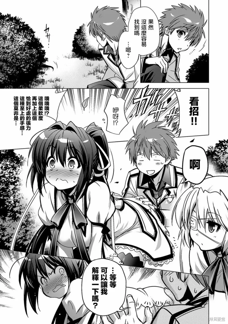 弑神魔王转生成为最弱种族成就史上最强,第03話,第8张