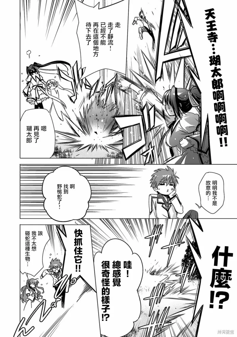 弑神魔王转生成为最弱种族成就史上最强,第03話,第9张