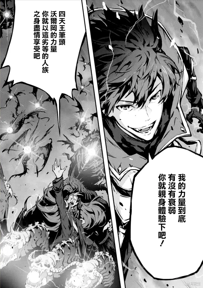 弑神魔王转生成为最弱种族成就史上最强,第12話,第10张