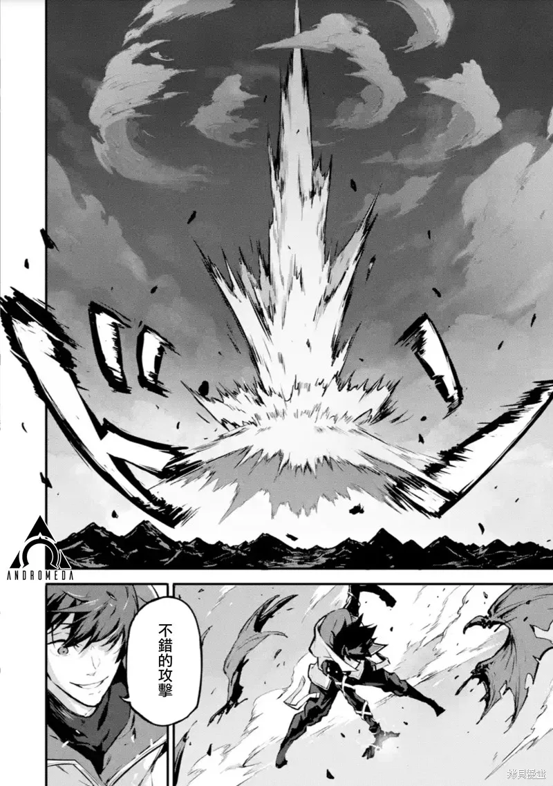 弑神魔王转生成为最弱种族成就史上最强,第12話,第16张